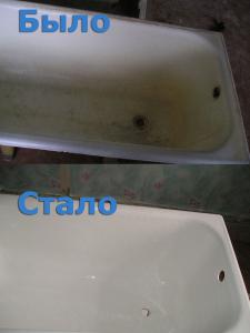 Реставрация ванн в Бору